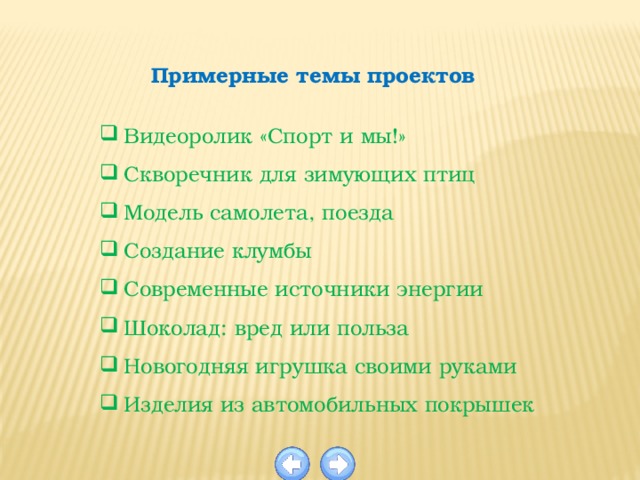 Что входит в проектную работу