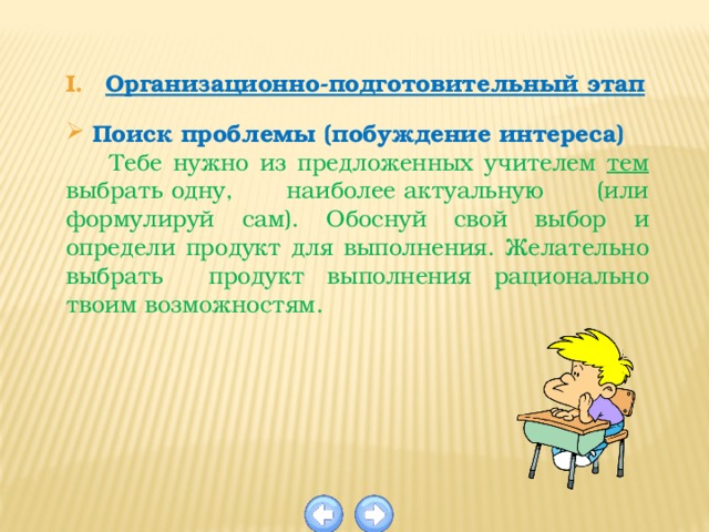 Этапы проекта. Требования к выполнению - презентация онлайн