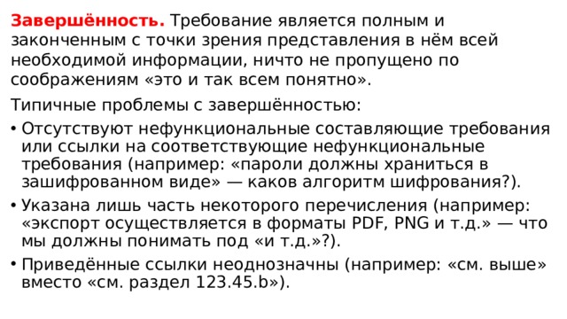 Что следует понимать под компьютерной информацией