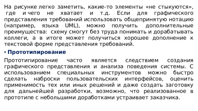 Опишите отношения изображенные на схеме в текстовой форме аня илья коля маша