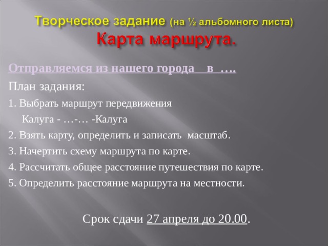 Юля написала сочинение поездка в соседний город