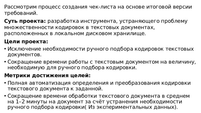 Разработка стандартных процессов инструментов шаблонов проекта