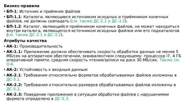 Каких файлов не должно быть в архиве данных образовательного приложения exe ppt doc css