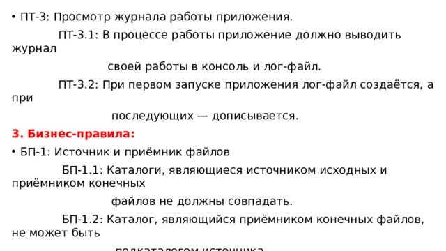 Каких файлов не должно быть в архиве данных образовательного приложения exe ppt doc css