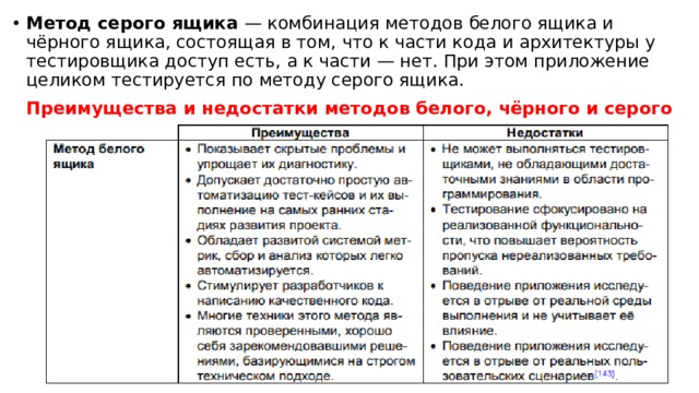 Какой метод тестирования используется для определения возможности масштабируемости приложения