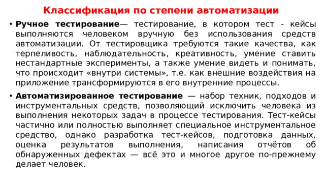 тестирование по запуску кода на исполнение. Смотреть фото тестирование по запуску кода на исполнение. Смотреть картинку тестирование по запуску кода на исполнение. Картинка про тестирование по запуску кода на исполнение. Фото тестирование по запуску кода на исполнение