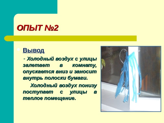 Льется теплый воздух в комнаты шумят воробьи на сирени