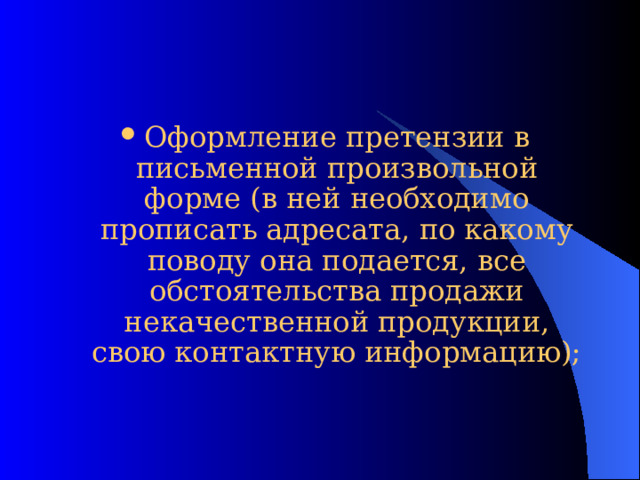 Каковы должны быть основные требования к презентации чтобы слушатели не уснули