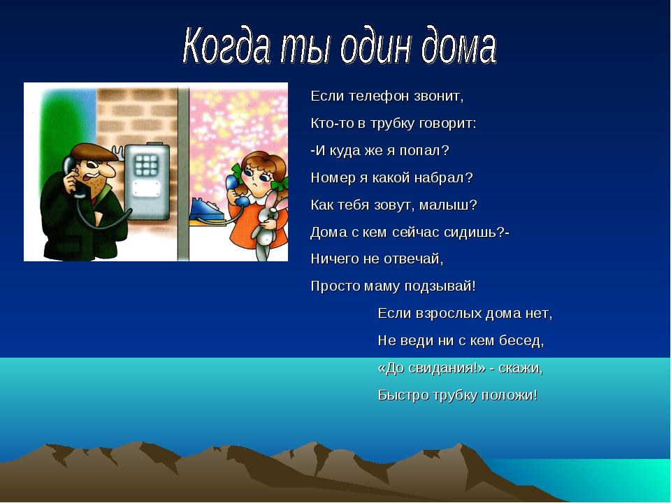 Презентация наша безопасность 1 класс планета знаний