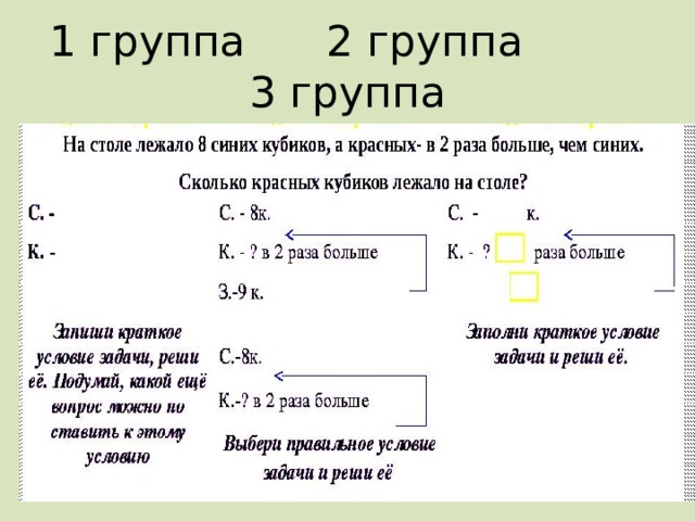 На столе лежало 10 красных и 8 синих кубиков