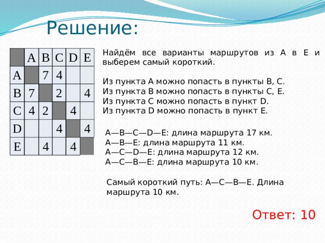 Задания 4 формальные описания реальных объектов и процессов презентация