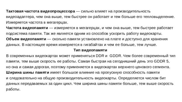 Какой объем видеопамяти необходим для хранения двух страниц изображения при условии что 640 на 350