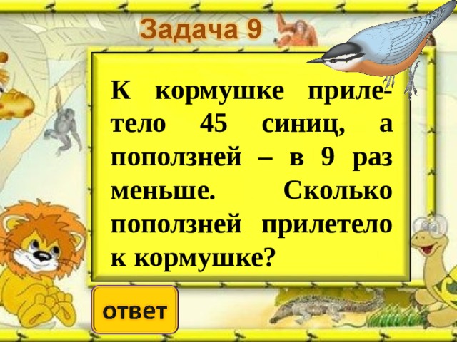 Уменьшение числа на несколько единиц 1 класс начальная школа 21 века презентация