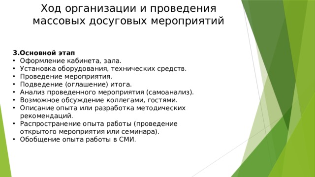 Изучение применение оборудования и приспособлений приемного зала современной организации оптика