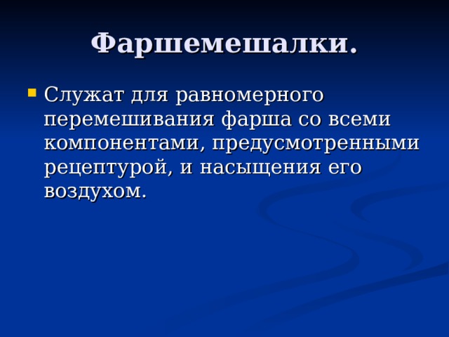 Классификация холодильного оборудования предприятий общественного питания презентация