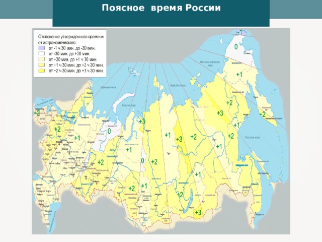 Москва сахалинск разница во времени