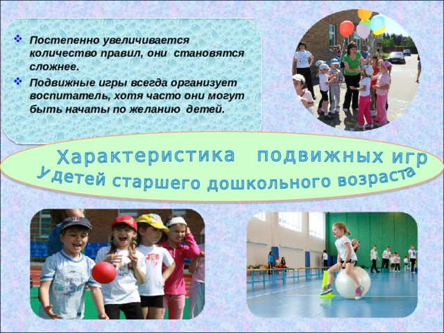 "Растём здоровыми" - Дошкольное образование - Дошкольникам