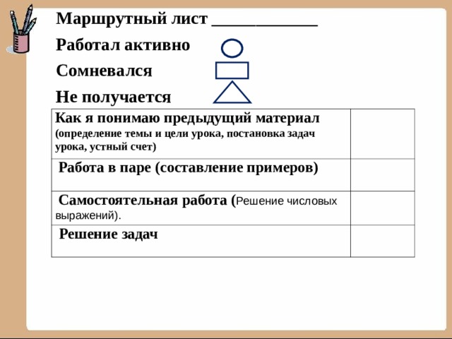 Предидущий или предыдущий план