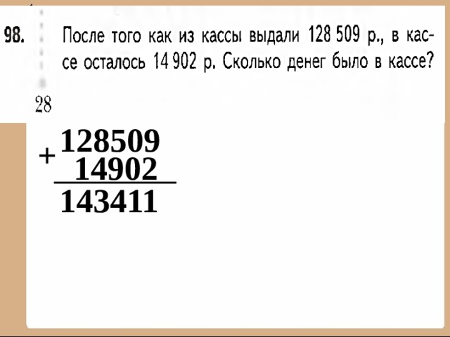 128509 + 14902 143411