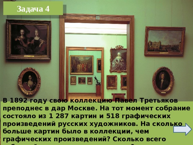 Известный предприниматель и меценат третьяков передал в дар москве свою коллекцию картин