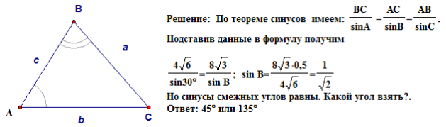 Теорема синусов рисунок - 86 фото