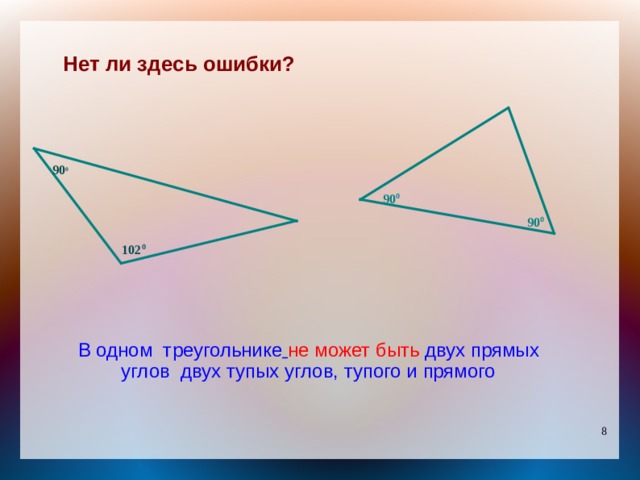 Запиши множества острых прямых и тупых