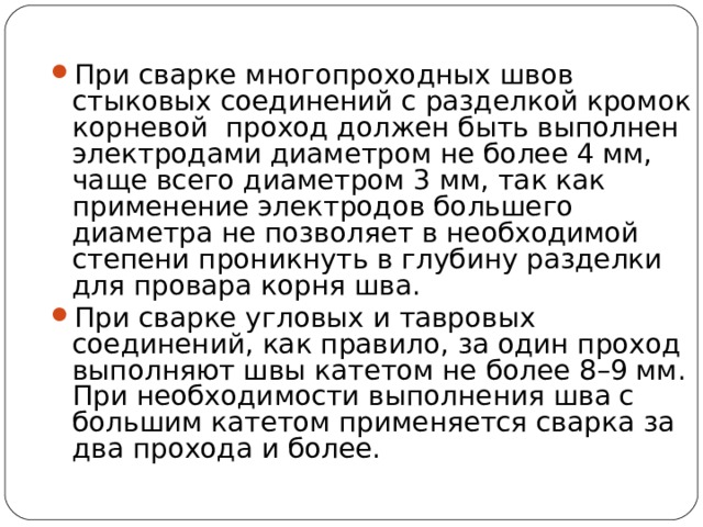 Какой ширины должен быть свободный круговой проход вокруг планшета сцены при оформлении постановок