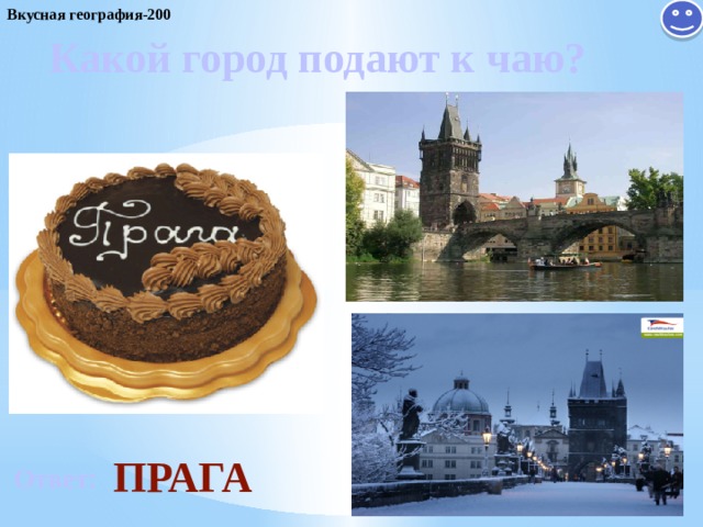 В каком городе подавать