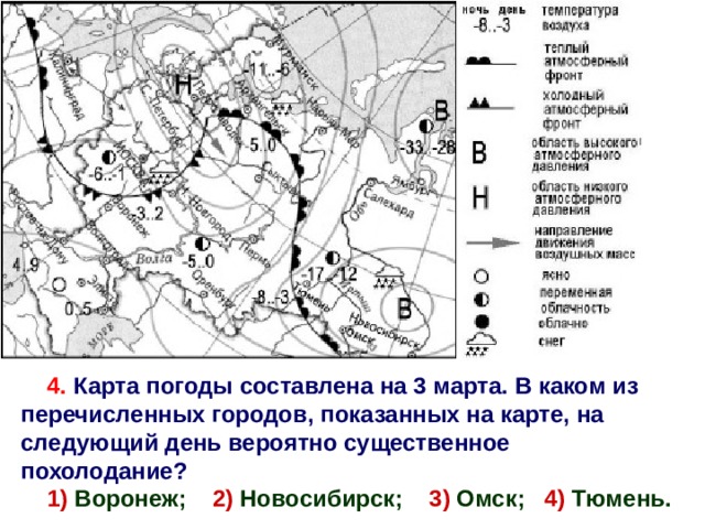 Карта погоды составлена на 15 июля в каком из перечисленных городов показанных на карте иркутск