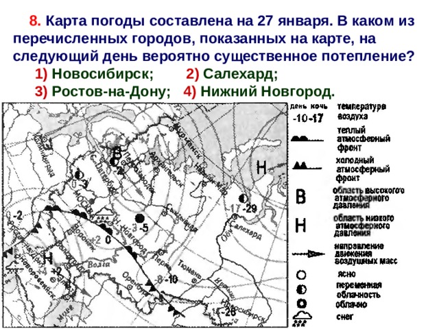 Карта погоды составлена на 27 апреля 2013 г в каком из перечисленных городов благовещенск