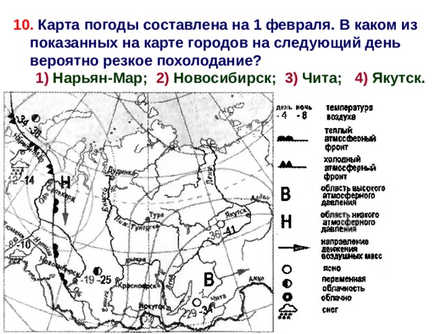 Карта составлена на 5 декабря в каком из показанных на карте городов на следующий день