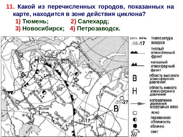 Карта погоды составлена на 15 сентября 2019 года в каком из перечисленных городов показанных