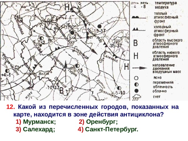 Карта погоды составлена на 5 декабря в каком из перечисленных городов показанных на карте на