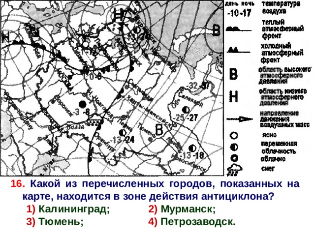 Карта погоды составлена на 20 августа в каком из перечисленных городов показанных на карте на