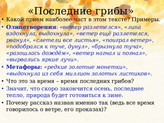 Сильно рванул ветер и со свистом закружил по степи схема