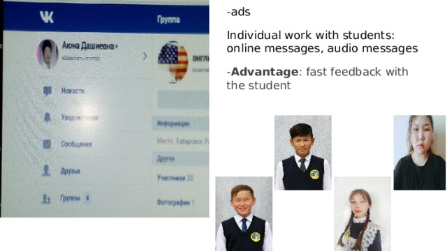 - ads Individual work with students: online messages, audio messages - Advantage : fast feedback with the student 