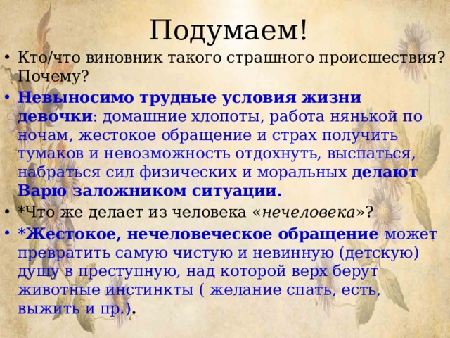 Рассказ спящий отец