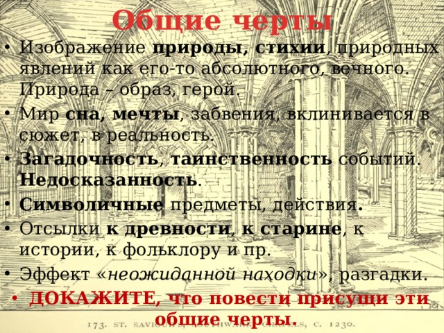 Символизм есть сочетание в художественном изображении мира явлений с миром божества