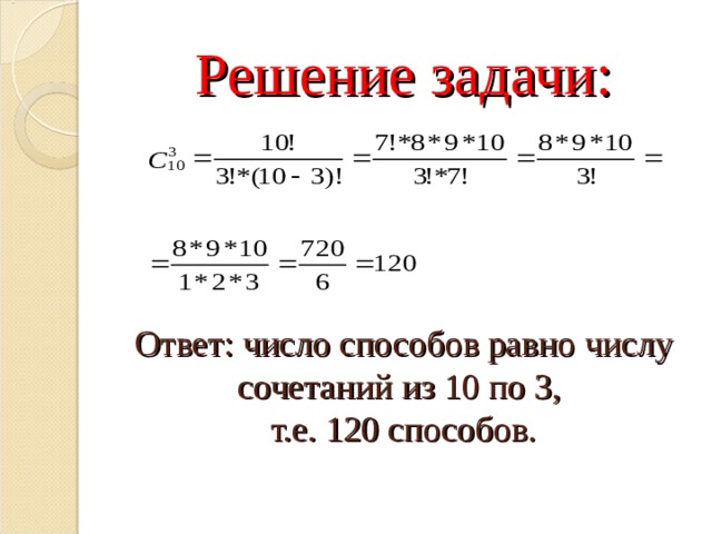 Девятиклассники женя сережа коля наташа и оля побежали на перемене к теннисному столу