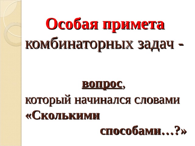 Девятиклассники женя сережа коля наташа и оля побежали на перемене к теннисному столу