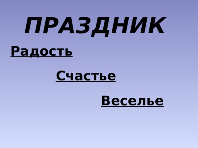 Презентация брэдбери каникулы урок в 7 классе презентация