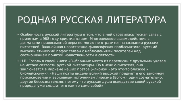 Что общего у литературы национальной и мировой таблица различного. Смотреть фото Что общего у литературы национальной и мировой таблица различного. Смотреть картинку Что общего у литературы национальной и мировой таблица различного. Картинка про Что общего у литературы национальной и мировой таблица различного. Фото Что общего у литературы национальной и мировой таблица различного