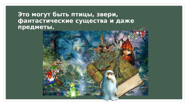 Что общего у литературы национальной и мировой таблица различного. Смотреть фото Что общего у литературы национальной и мировой таблица различного. Смотреть картинку Что общего у литературы национальной и мировой таблица различного. Картинка про Что общего у литературы национальной и мировой таблица различного. Фото Что общего у литературы национальной и мировой таблица различного