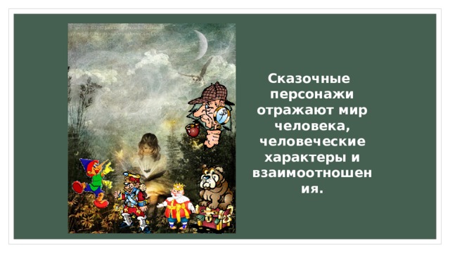 Что общего у литературы национальной и мировой таблица различного. Смотреть фото Что общего у литературы национальной и мировой таблица различного. Смотреть картинку Что общего у литературы национальной и мировой таблица различного. Картинка про Что общего у литературы национальной и мировой таблица различного. Фото Что общего у литературы национальной и мировой таблица различного