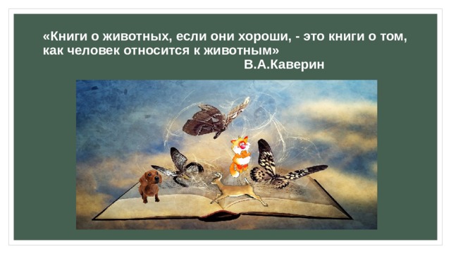 Что общего у литературы национальной и мировой таблица различного. Смотреть фото Что общего у литературы национальной и мировой таблица различного. Смотреть картинку Что общего у литературы национальной и мировой таблица различного. Картинка про Что общего у литературы национальной и мировой таблица различного. Фото Что общего у литературы национальной и мировой таблица различного
