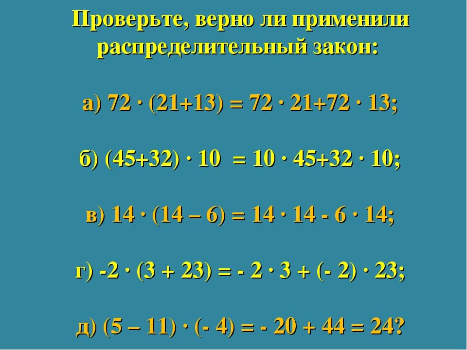 Законы умножения 5 класс никольский презентация