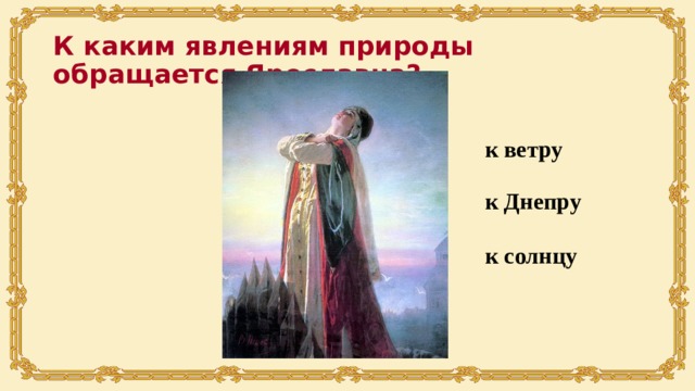 русская история в слове о полку игореве. Смотреть фото русская история в слове о полку игореве. Смотреть картинку русская история в слове о полку игореве. Картинка про русская история в слове о полку игореве. Фото русская история в слове о полку игореве
