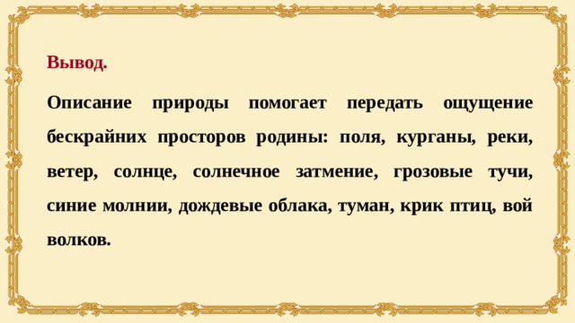 русская история в слове о полку игореве. Смотреть фото русская история в слове о полку игореве. Смотреть картинку русская история в слове о полку игореве. Картинка про русская история в слове о полку игореве. Фото русская история в слове о полку игореве