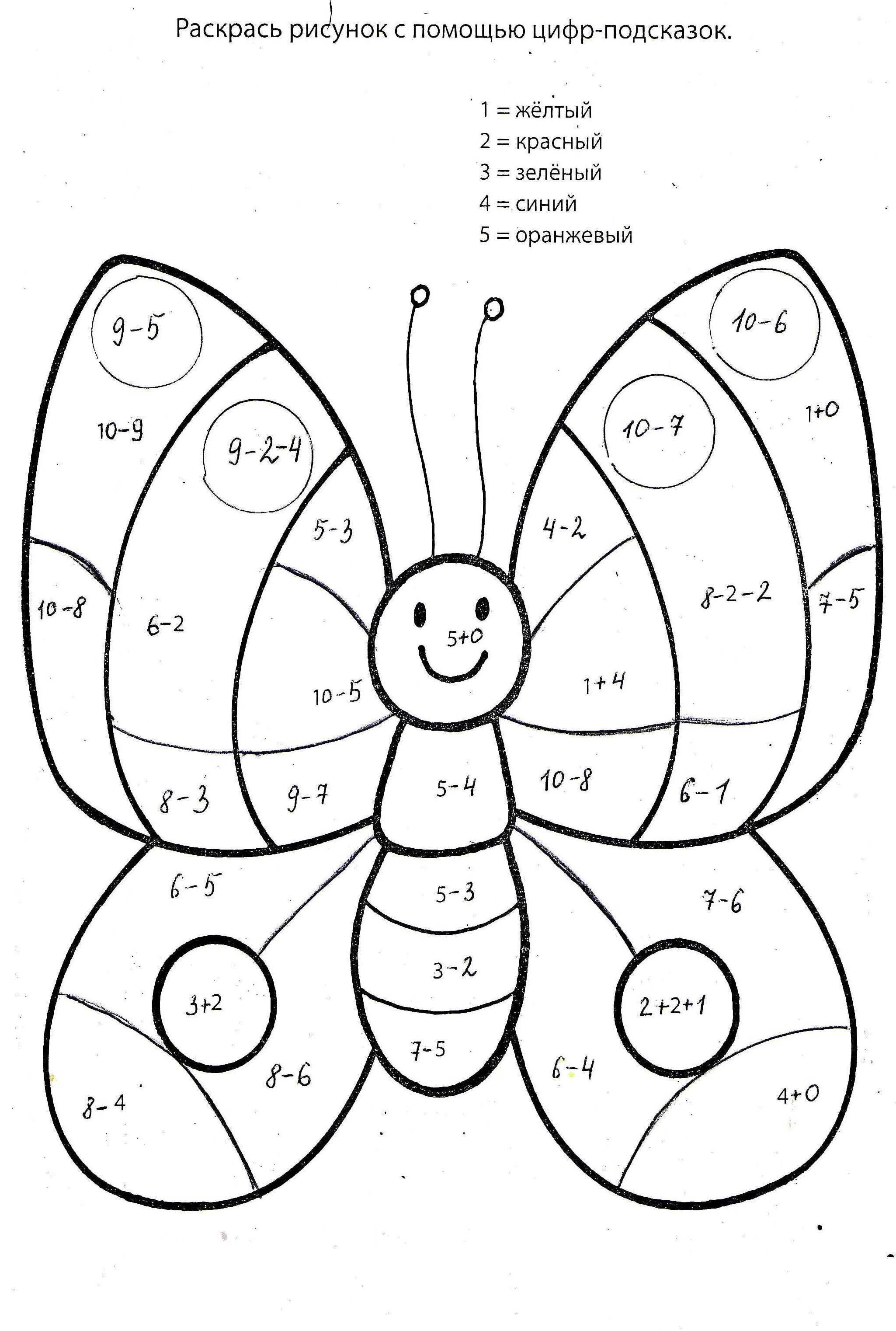 Раскрасить картинку 1 класс. Математическая раскраска. Раскраска математика для дошкольников. Картинки с примерами для раскрашивания. Математические раскраски для дошкольников.