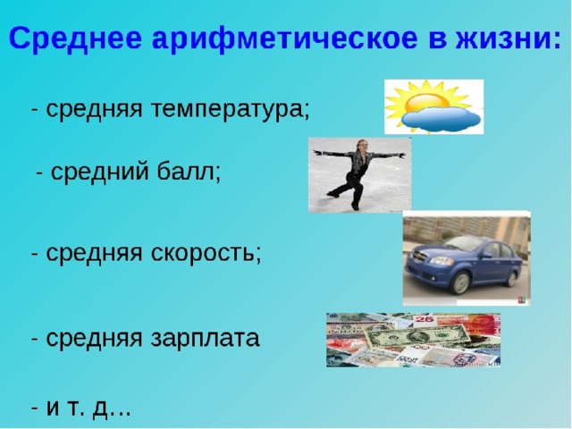 Презентации к урокам математики для 5 класса, программа А.Г. Мерзляк, В.Б. Полон
